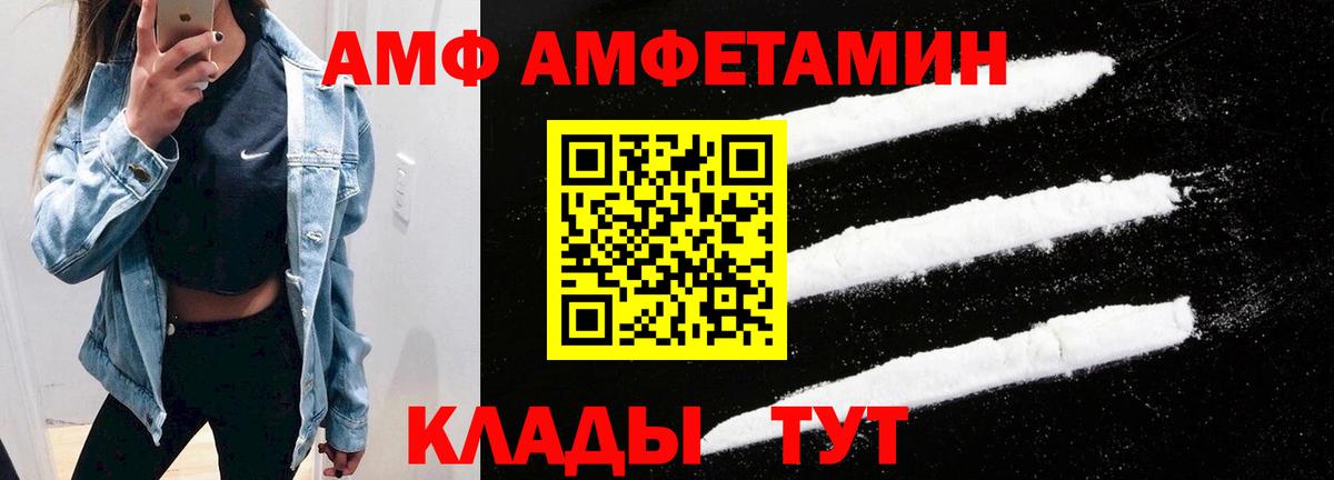 АМФЕТАМИН 97%  Amphetamine  АМФЕТАМИН  Вход с VPN  Чита 