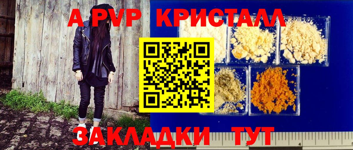 Чита  A-PVP  Вход с VPN  APVP СК  APVP VHQ 
