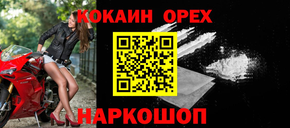 Кокаин Fish Scale  Кокаин 99%  Чита  Вход с VPN 