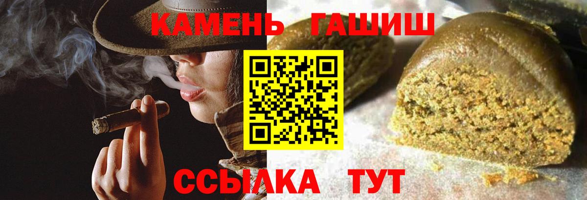 Чита  ГАШИШ Ice-O-Lator  Вход с VPN  ГАШ VHQ 