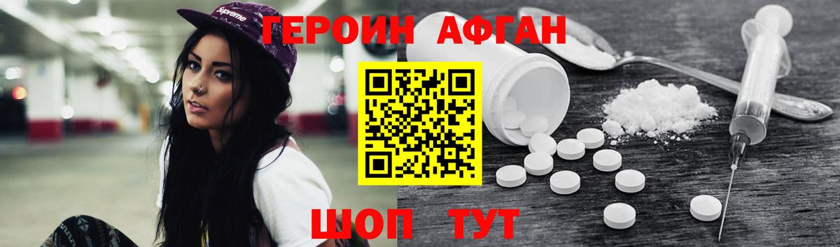ГЕРОИН герыч  Вход с VPN  Чита 