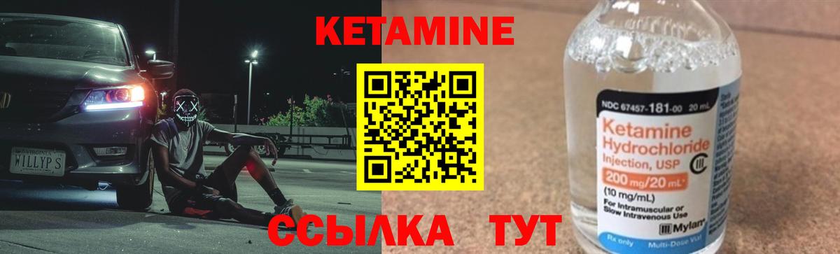 КЕТАМИН ketamine  Вход с VPN  Чита  КЕТАМИН VHQ 