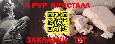 первитин Наро-Фоминск