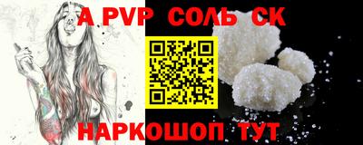 первитин Наро-Фоминск