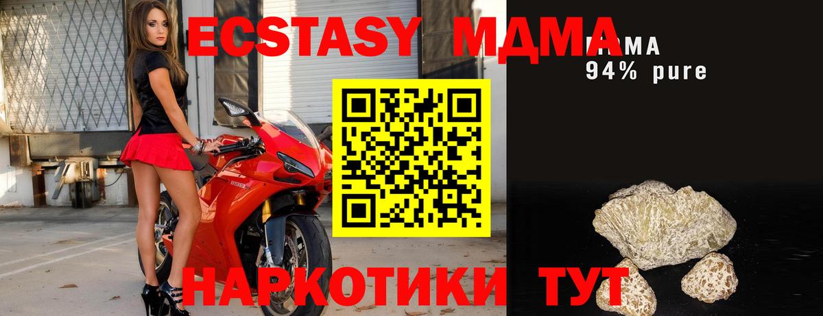 МДМА  МДМА молли  MDMA кристаллы  Вход с VPN  Чита 