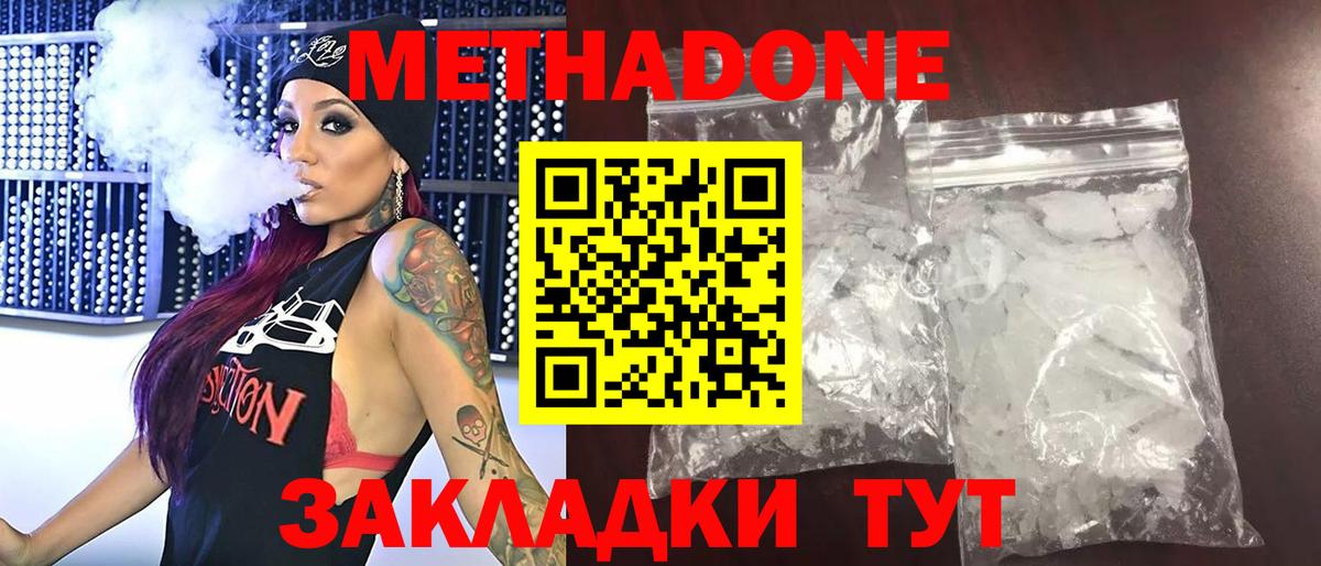 Чита  МЕТАДОН VHQ  Вход с VPN 
