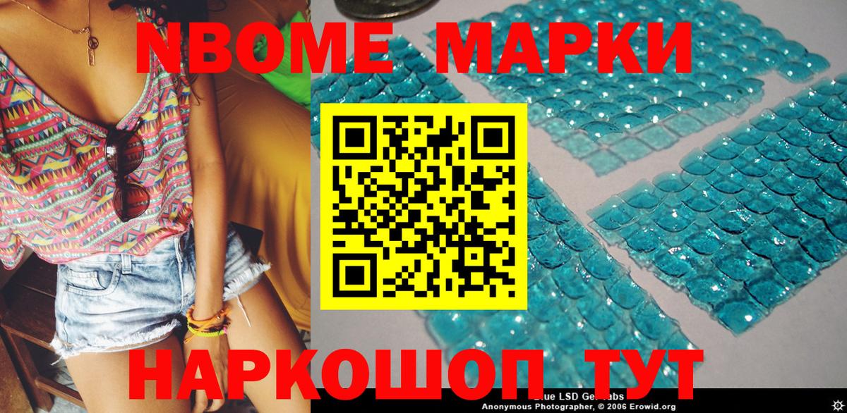 Чита  Наркотические марки  Вход с VPN  Марки NBOMe 1,8мг 