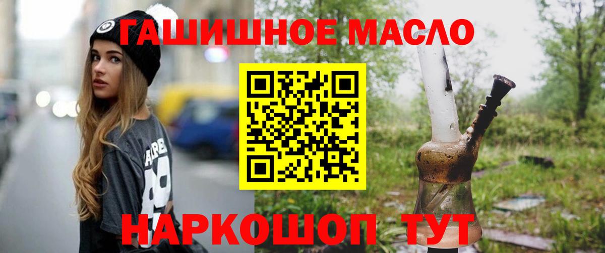 ТГК THC oil  Дистиллят ТГК Wax  Вход с VPN  Чита 