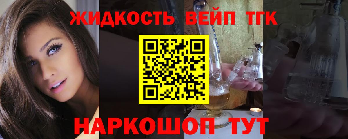 ТГК THC oil Чита